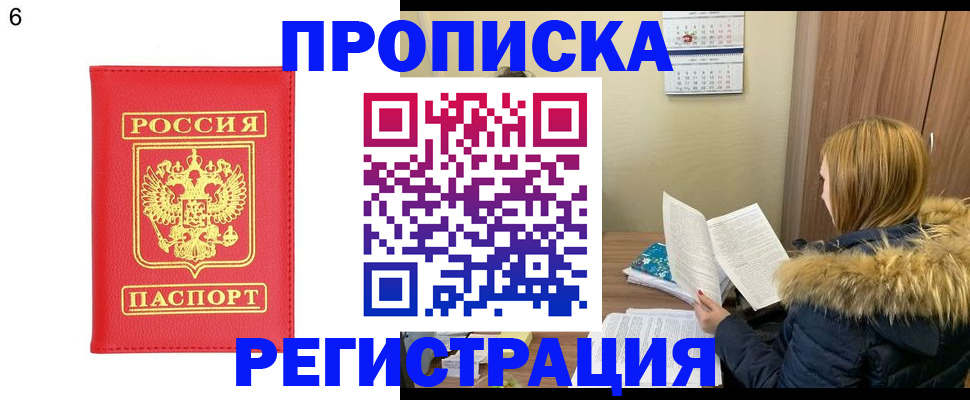 прописка для кредита в Енисейске