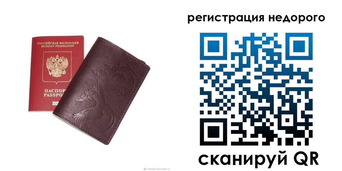 купить прописку в Енисейске