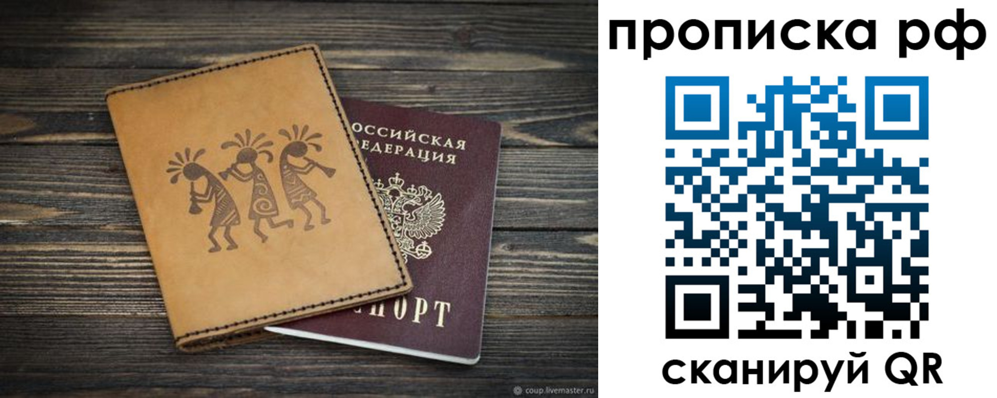 прописка в квартире в Енисейске