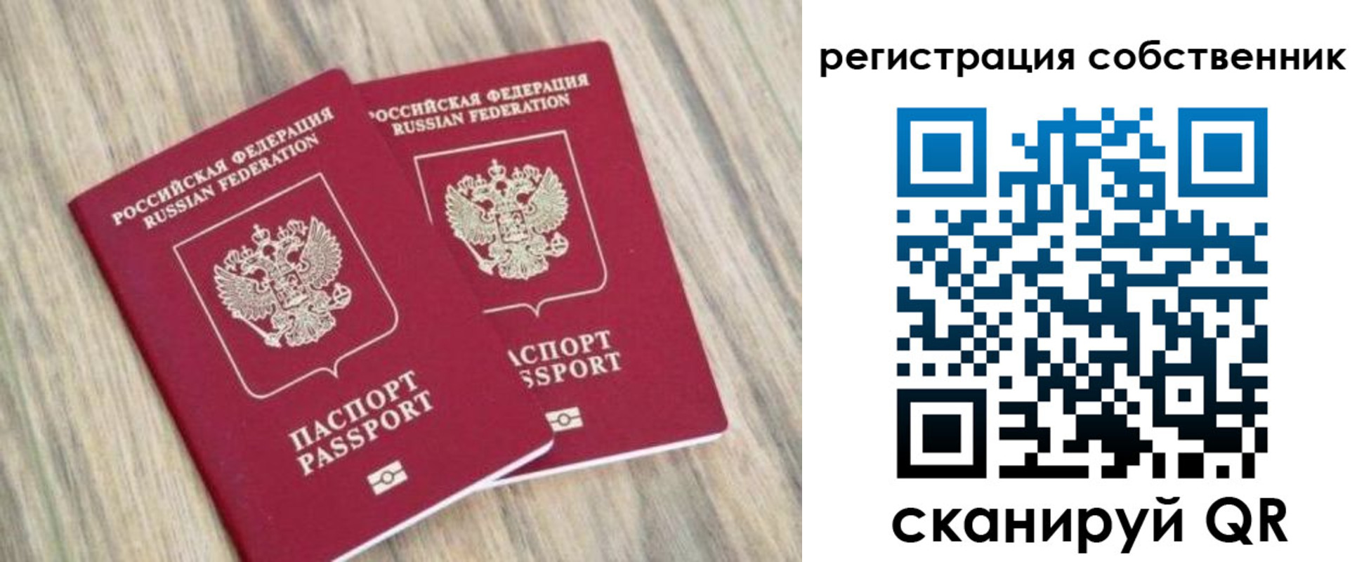 прописка ребенка в Енисейске