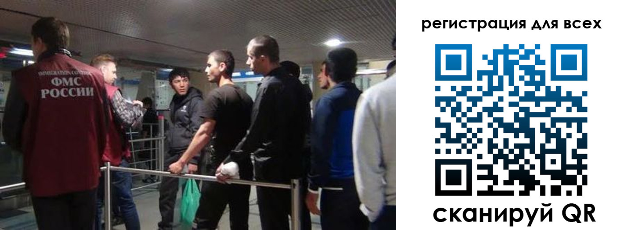 миграционный учет в Енисейске