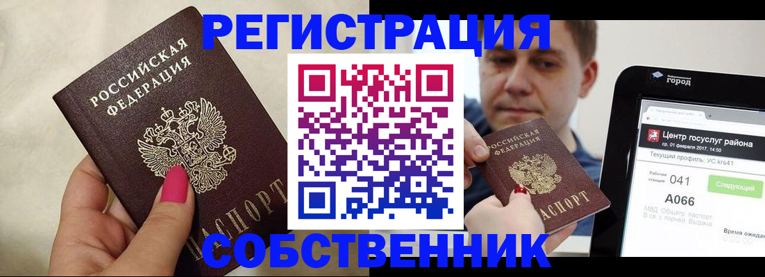 регистрация для дет. сада в Енисейске