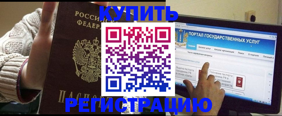 временная регистрация 2025 в Енисейске