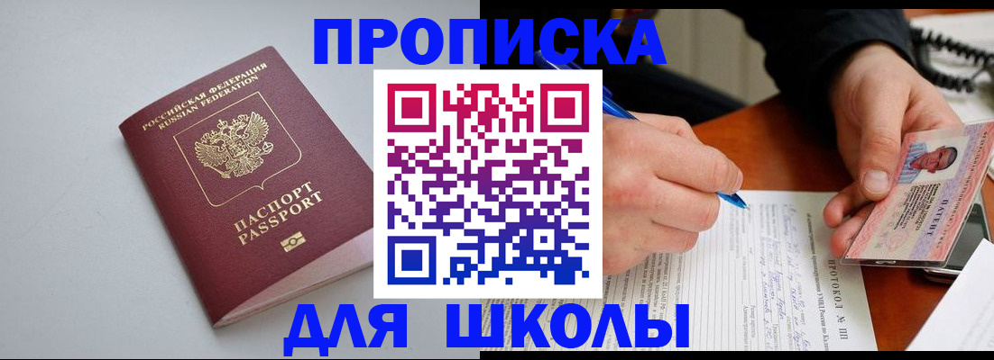 миграционный учет в Енисейске