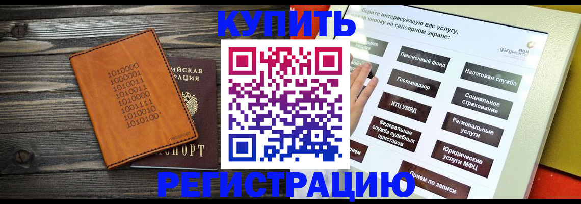 временная регистрация госуслуги в Енисейске