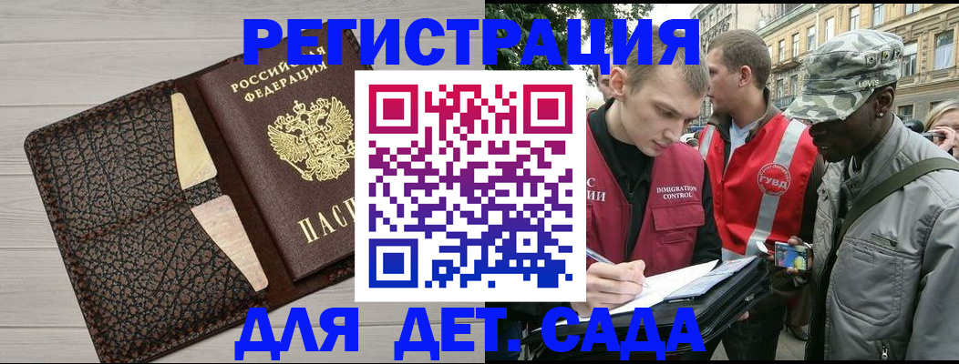 временная регистрация 2025 в Енисейске